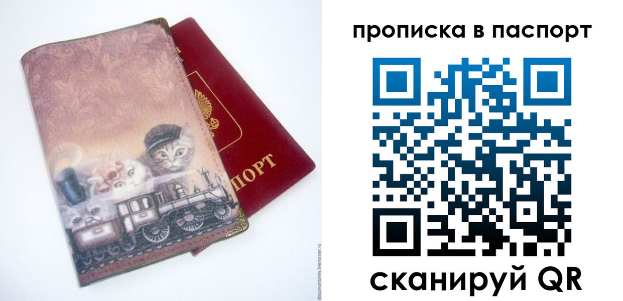 прописка штамп в Пикалёво