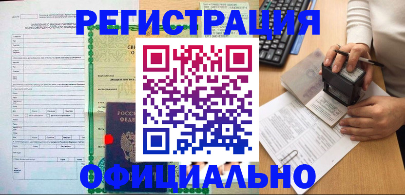 регистрация для дет. сада в Пикалёво