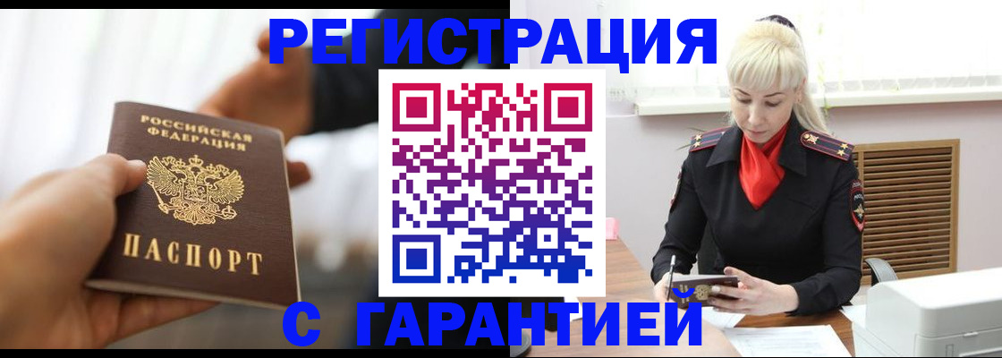 регистрация в Пикалёво