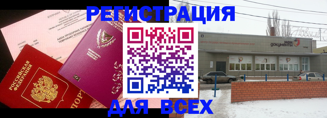 прописка ребенка в Пикалёво