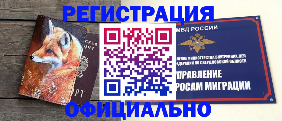временная регистрация 2025 в Пикалёво