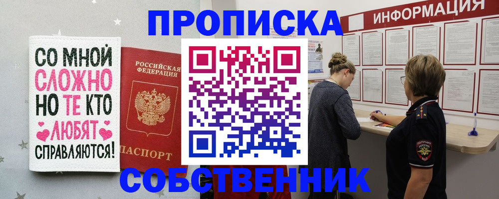 временная регистрация для всех в Пикалёво